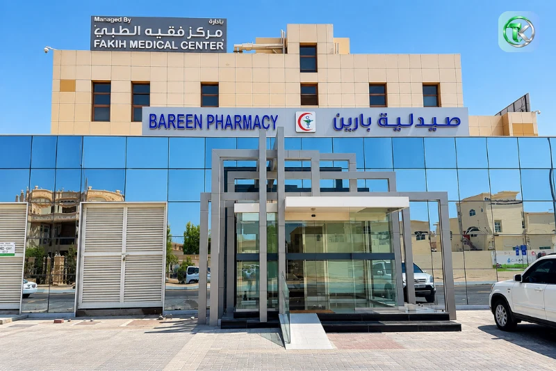 Medical center and pharmacy in Mohammed Bin Zayed City