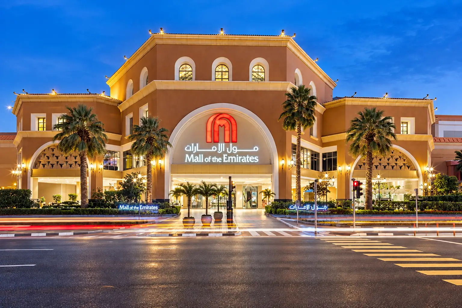 Mall of the Emirates