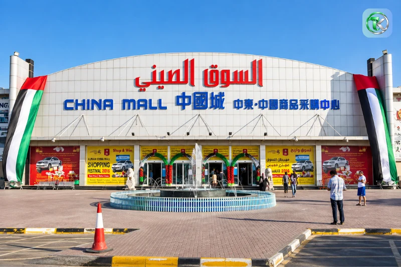 China Mall Ajman main entrance with Arabic and Chinese signage